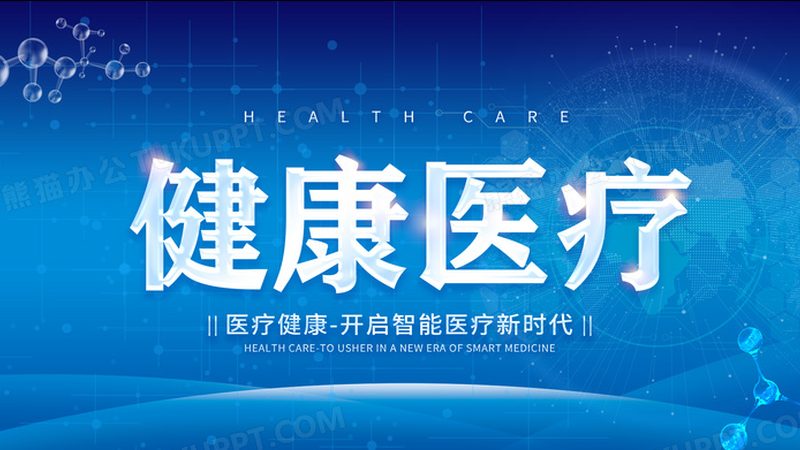 针灸理疗医保报销和商业保险冲突吗